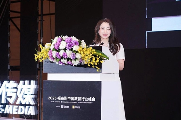 共探教育未来，见证行业标杆：2025福布斯中国教育行业峰会圆满落幕 