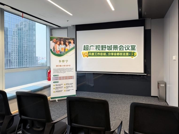 专业立本，领军未来：多博学斩获央广网2025国际教育领军品牌认证 