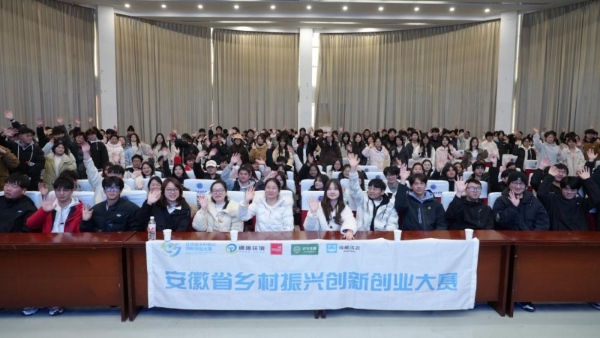  青春聚力 技能兴乡 安徽省乡村振兴创新创业大赛宣讲走进六安两所职业院校 