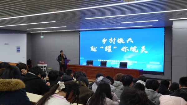  青春聚力 技能兴乡 安徽省乡村振兴创新创业大赛宣讲走进六安两所职业院校 