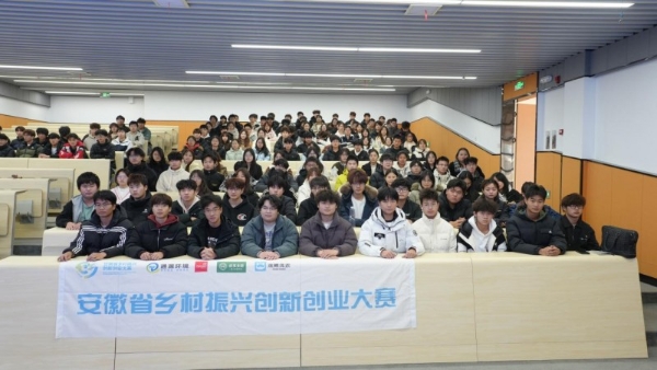  青春聚力 技能兴乡 安徽省乡村振兴创新创业大赛宣讲走进六安两所职业院校 