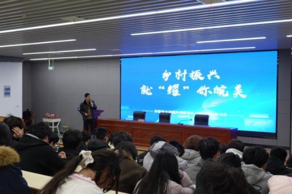  青春聚力 技能兴乡 安徽省乡村振兴创新创业大赛宣讲走进六安两所职业院校 