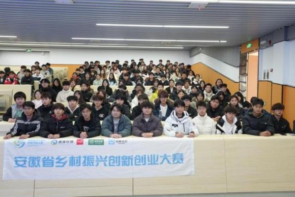  青春聚力 技能兴乡 安徽省乡村振兴创新创业大赛宣讲走进六安两所职业院校 