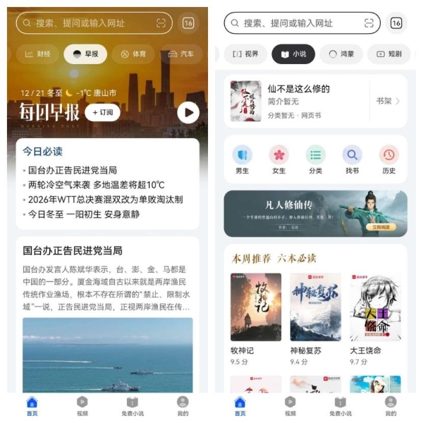 拒绝被算法“围困”：AI时代，华为浏览器如何重新连接信息入口？ 