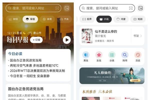 拒绝被算法“围困”：AI时代，华为浏览器如何重新连接信息入口？ 