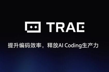  字节内部92%工程师都在用，TRAE CN 推出企业版 