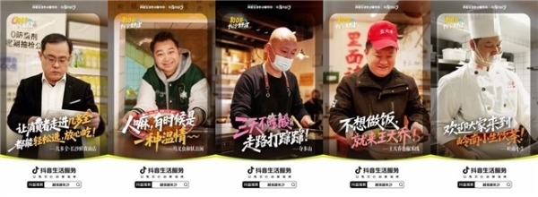  越夜越长沙，“湘”当出彩！抖音生活长沙嘉年华好店2.0焕新出道 