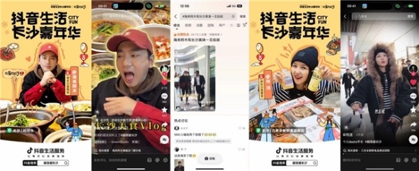  越夜越长沙，“湘”当出彩！抖音生活长沙嘉年华好店2.0焕新出道 