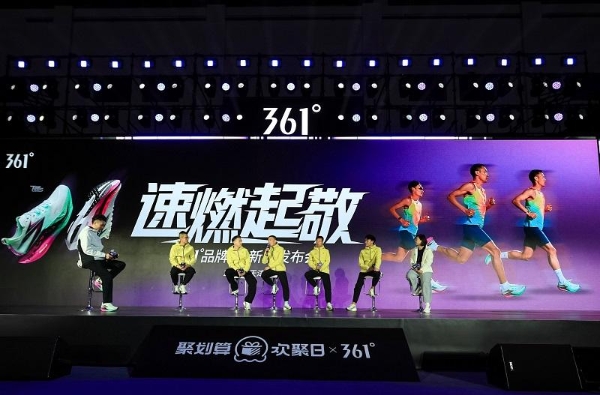 361°品牌日官宣亚奥理事会新战略合作，助力亚洲体育蓬勃发展 