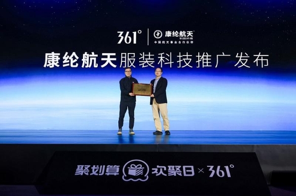 361°品牌日官宣亚奥理事会新战略合作，助力亚洲体育蓬勃发展 