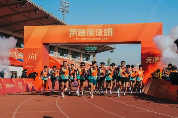 361°品牌日官宣亚奥理事会新战略合作，助力亚洲体育蓬勃发展 