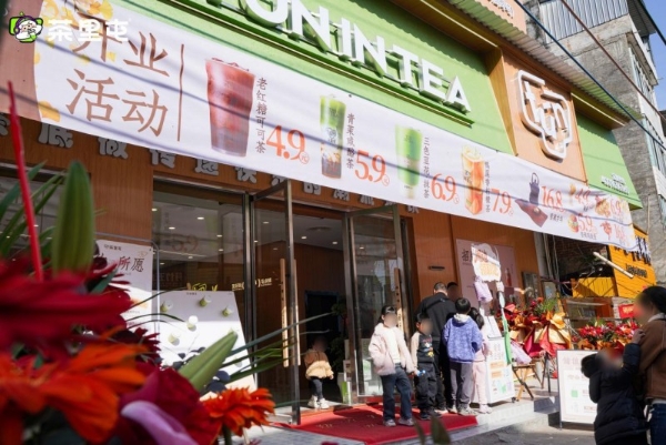 茶里屯4.0旗舰店盛大启幕，1500平方米空间重塑茶饮消费体验 