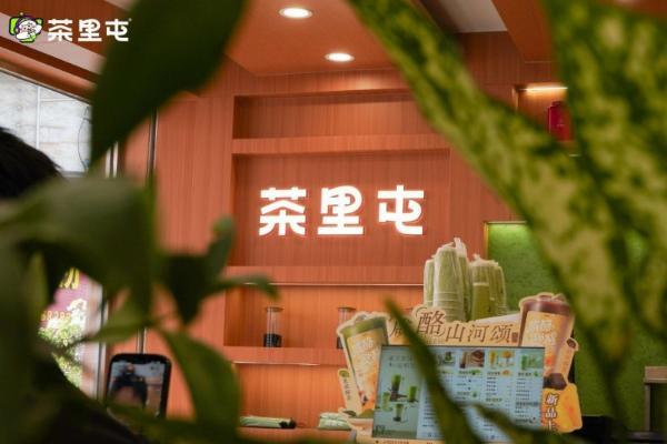 茶里屯4.0旗舰店盛大启幕，1500平方米空间重塑茶饮消费体验 