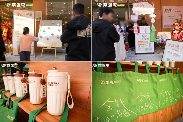 茶里屯4.0旗舰店盛大启幕，1500平方米空间重塑茶饮消费体验 