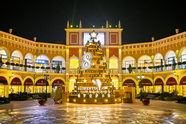  FV佛罗伦萨小镇启幕“年终奢宠季”，深化“文商旅体展”多元叙事 