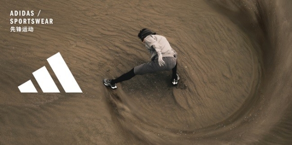  阿迪达斯「先锋运动」SS26系列发布：步入幻岳之境，开启先锋户外新版图 