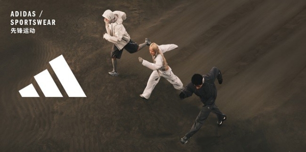 阿迪达斯「先锋运动」SS26系列发布：步入幻岳之境，开启先锋户外新版图 