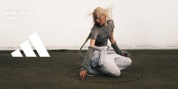  阿迪达斯「先锋运动」SS26系列发布：步入幻岳之境，开启先锋户外新版图 