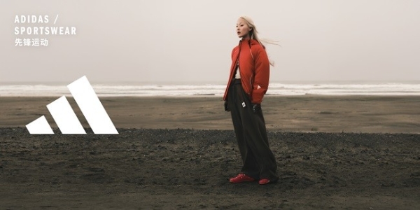  阿迪达斯「先锋运动」SS26系列发布：步入幻岳之境，开启先锋户外新版图 