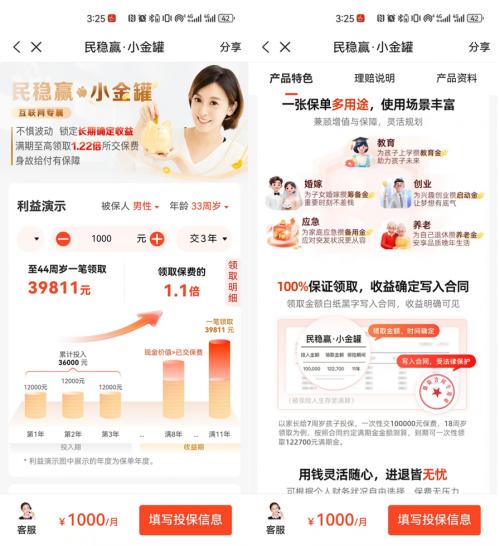 利率下行叠加大额存单下架 稳健理财转向保险新赛道? 