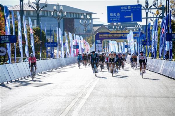 2025中国公路自行车职业联赛暨“环云南”公路自行车赛丽江（揭幕站）鸣笛开赛 