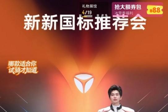 雅迪多款新国标电动车发布，安全与智能配置全面升级 