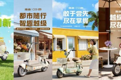 雅迪多款新国标电动车发布，安全与智能配置全面升级 