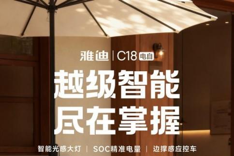 雅迪新国标新品发布冲上热搜，精准回应用户真实出行诉求 