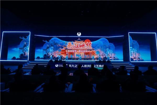  “天九之歌”人机共舞文艺晚会南京登台，60台机器人金陵起舞 