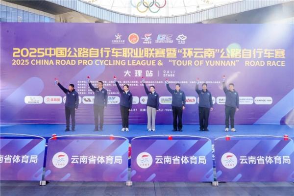 2025中国公路自行车职业联赛暨“环云南”公路自行车赛（大理站）激情开赛 
