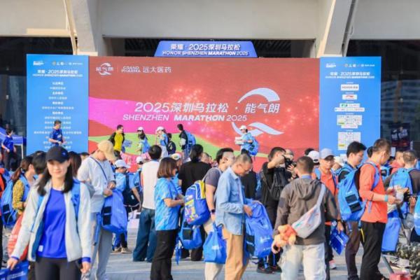 跑马“新主场”活力启程！2025深圳马拉松打造科技与人文交融的奔跑盛宴 