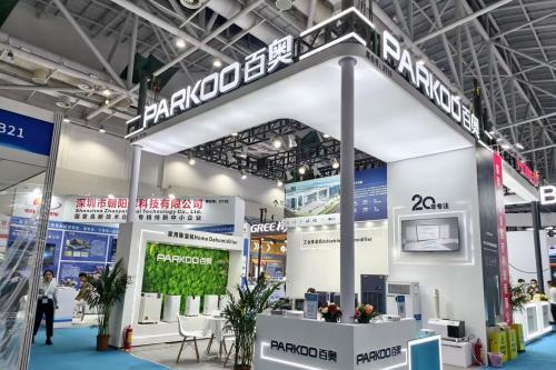 探展现场| 百奥除湿机干爽出击 展示“湾区智造”的硬核实力 