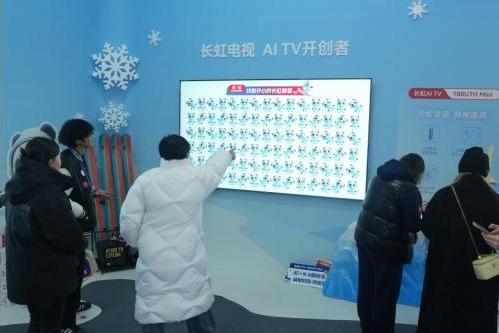 群星闪耀！长虹携手滑雪世界杯，书写“科技+体育”共赢新篇 