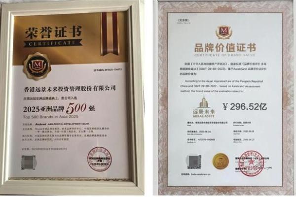 远景未来：从实体布局到风控科技，构筑合规驱动的稳健生态 