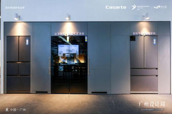 卡萨帝智慧厨房携手设计师圈层打造高端餐厨场景解决方案 