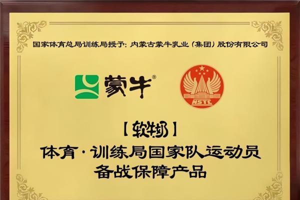 蒙牛全新发布“软牛奶”  以“硬实力”让更多人能喝奶