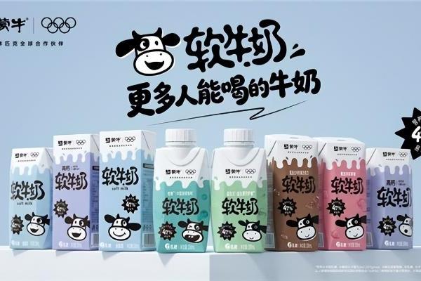 蒙牛全新发布“软牛奶”  以“硬实力”让更多人能喝奶