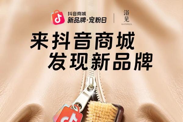 手部抗老、牙齿抗糖：年轻人的消费新趋势，为何总在抖音引爆？