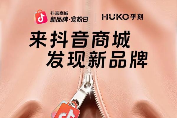 手部抗老、牙齿抗糖：年轻人的消费新趋势，为何总在抖音引爆？