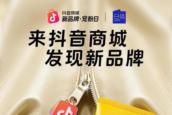 手部抗老、牙齿抗糖：年轻人的消费新趋势，为何总在抖音引爆？