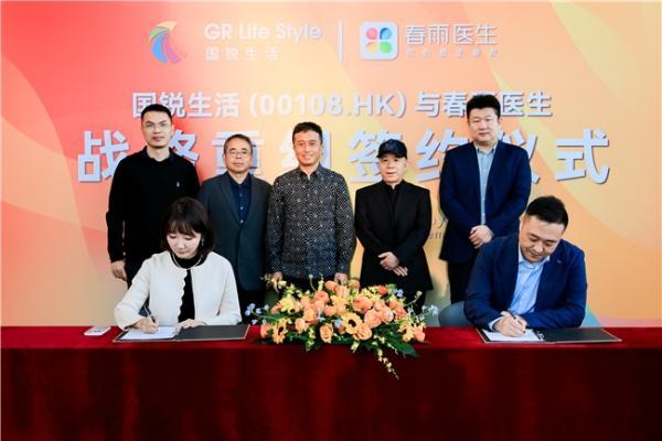 产业整合新篇章：国锐生活控股春雨医生打造健康服务平台 