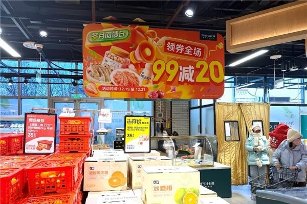 京东七鲜冬月回馈日全品类享“满99减20”，12.19-12.21连省三天！