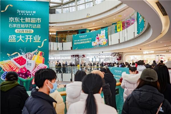 太火爆！京东七鲜石家庄首店开业纯牛奶、车厘子、现烤花边蛋挞等爆品多轮补货仍被抢空