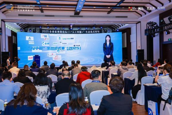 双重认可！世窗信息携智慧中医方案入编博鳌论坛《“AI中国”生态范式集（2025）》 