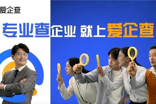 实力认证！爱企查入选36氪WISE 2025商业之王“年度焦点产品” 