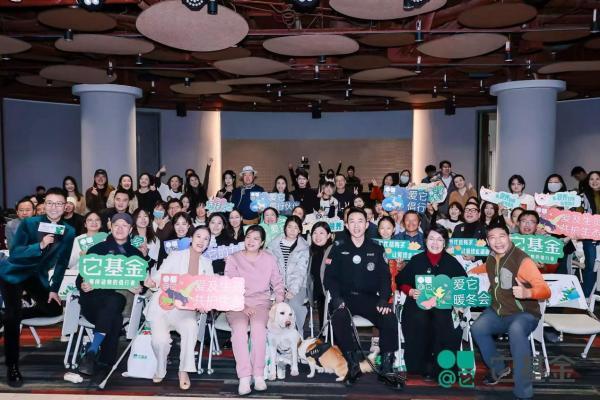 汇聚暖意，照亮无声的世界：它基金暖冬会与新瑞鹏的公益同行 