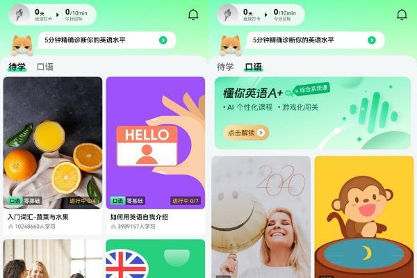 鸿蒙版流利说-英语新增广场、发现模块，海量免费资源助你“流利说” 