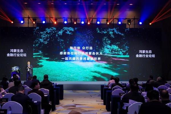 金融领域的“鸿蒙速度”：超千款应用上架，全场景+AI智能体驱动体验升级 