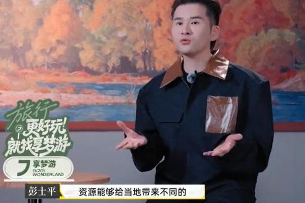 参与录制热门综艺《一起冲锋吧》，享梦游创始人彭彭子再出发！ 