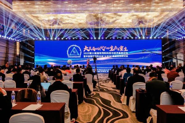 兴嘉生物荣膺2025中国畜牧饲料行业“推动产业转型技术进步奖” 